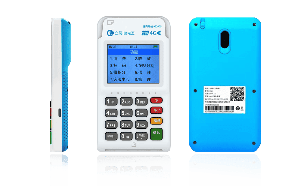 企石镇立刷电签POS机